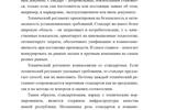 BUKLET_God kachestva-3_page-0015
